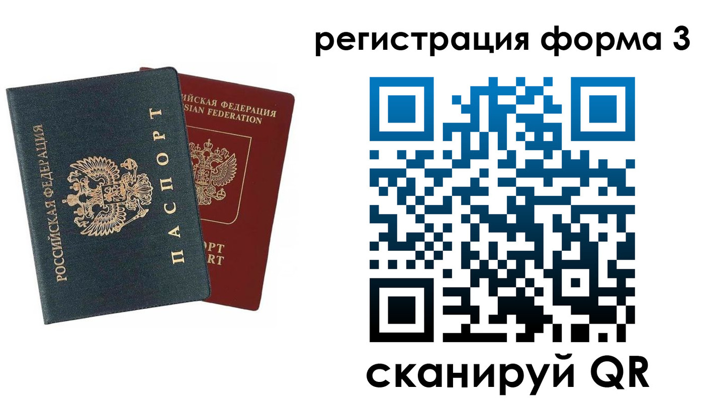 регистрация в Артёме