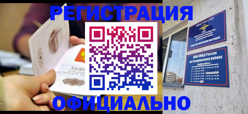 временная регистрация госуслуги в Артёме