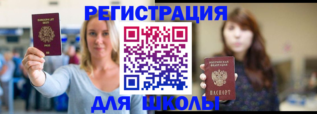 прописка для работы в Артёме