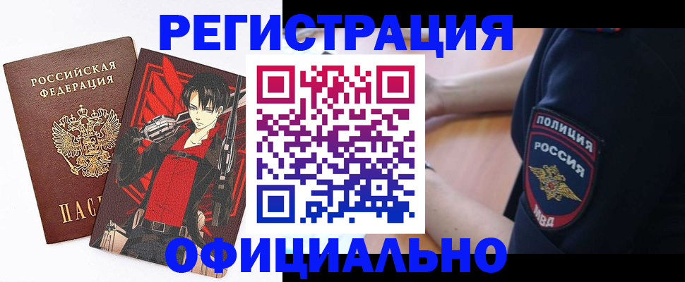 временная регистрация гарантия в Артёме